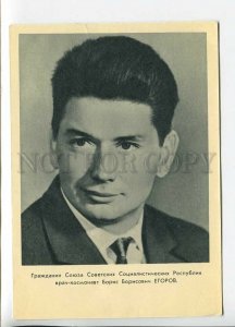 449055 USSR 1964 SPACE Pilot-cosmonaut Boris Egorov publishing house Pravda