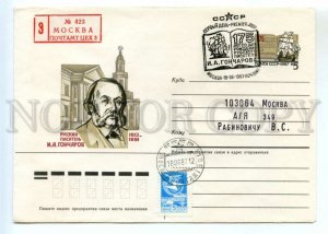 486914 USSR 1987 Kalashnikov writer Ivan Goncharov Moscow cancellation FDC