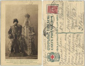 russia, Czar Nicholas II & Empress Alexandra Feodorovna 1914 Red Cross Postcard