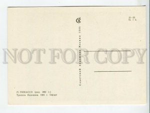 454745 USSR 1966 year graphics by Pablo Picasso poor man's meal postcard
