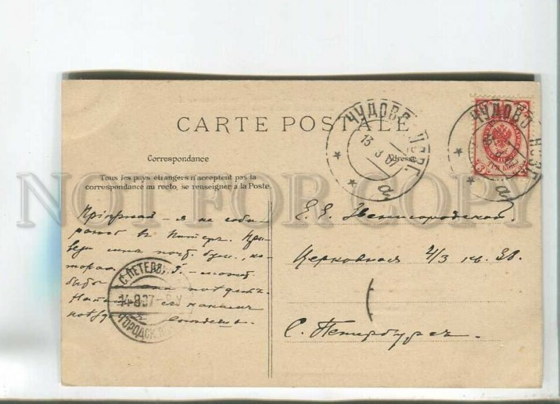 482642 1907 FRANCE PARIS Notre-Dame Chimere RPPC Chudovo Novgorod province