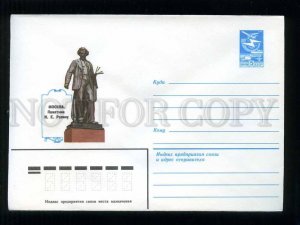 280885 USSR 1983 year Erusalimchik Moscow monument painter Repin postal COVER