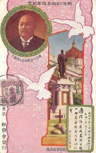 Republic of China Stamp Doves Statue China Antique c1920s Vintage Postcard