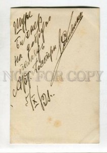 3146807 SLIVINSKY Russian OPERA Singer ONEGIN PHOTO AUTOGRAPH