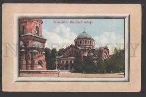 108756 Uzbekistan TASHKENT Military Cathedral Vintage postcard