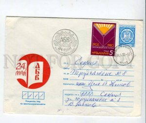 290460 BULGARIA 1980 year Day of Slavic Literature real post COVER