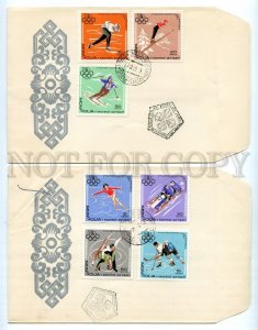 498158 MONGOLIA 1968 Old FDC Cover Winter Olympics Grenoble Old SET FDC Covers