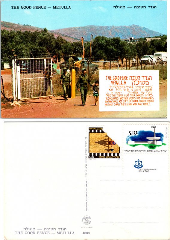 Good Fence Metulla Israel Postcard Postage Stamps not Postmarked