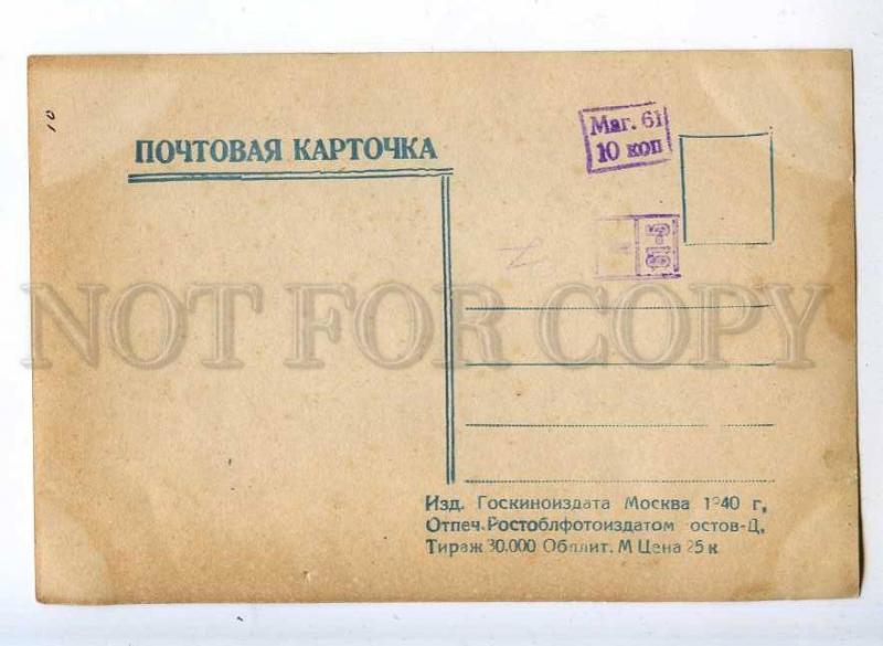 225928 Georgia Tbilisi area Soviet heroes f Saffron 1940 year