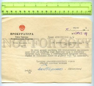 476942 1954 response complaint amnesty Erofeev Prosecutor Bondarenko signature