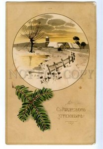 497799 RUSSIA winter village merry christmas embossed Vintage postcard