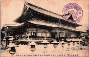 Japan Tokyo Shibuya Shona Meiji Vintage Postcard C192