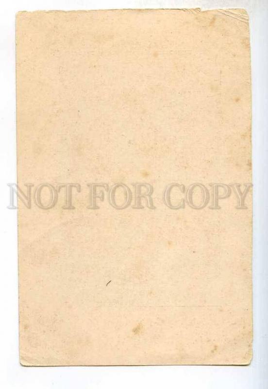 248745 Russia Baron Toussaint oldest dwarf midget Vintage PC