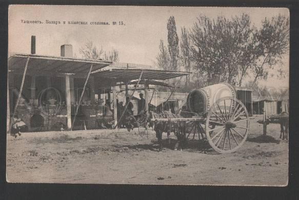 119134 Uzbekistan TASHKENT Bazaar Market & Asian dining Old PC