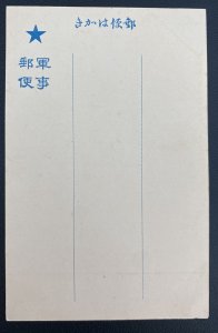 1906 Nara Japan Picture Postcard Cover Ginji Yubin Soldier Mail Sharpening Sword