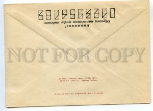 520891 USSR 1976 year Zharov Kustanay House of Soviets postal COVER