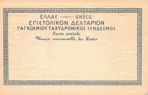 Greece, Stamps on Embossed Postcard, Unused, Published by Ottmar Zieher