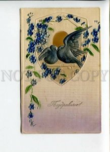 3170124 ART NOUVEAU Pigeons in Flowers Vintage EMBOSSED PC