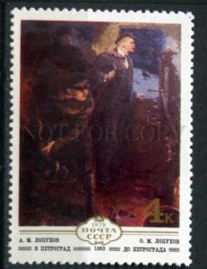 507961 USSR 1979 year Lopukhov Lenin goes to Petrograd stamp