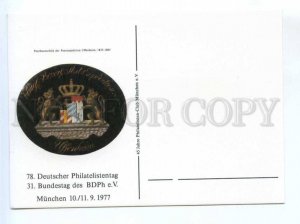 419459 GERMANY 1977 year coat of arms postcard