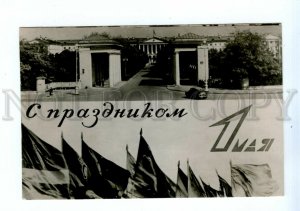 532467 1964 May 1 Leningrad flags Smolny photo montage Sveshnikov Lenizokombinat