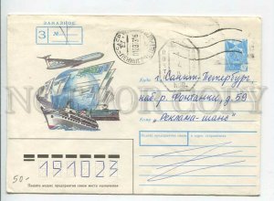 447585 USSR 1988 registered mail transport plane ship train Provisional stamp