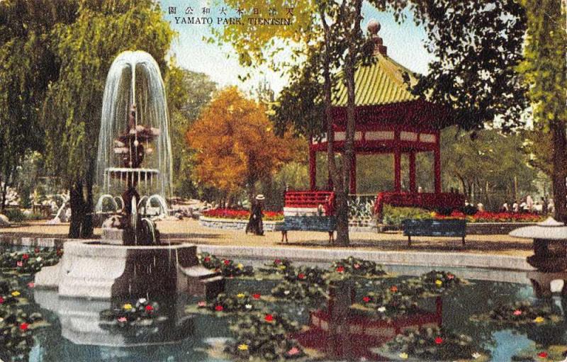 Tientsin China Yamato Park Fountain Gazebo Scenic Antique Postcard J74427