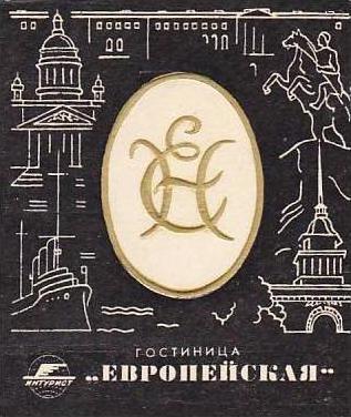 RUSSIA LENINGRAD HOTEL EUROPA INTOURIST LUGGAGE LABEL