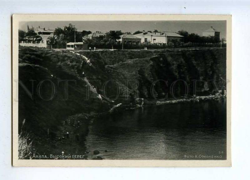 232713 USSR RUSSIA ANAPA Highland Old photo Sokolenko