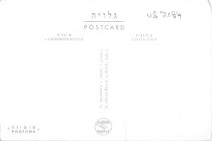 US2194 Israel Jerusalem Y.M.C.A Building jew judaica