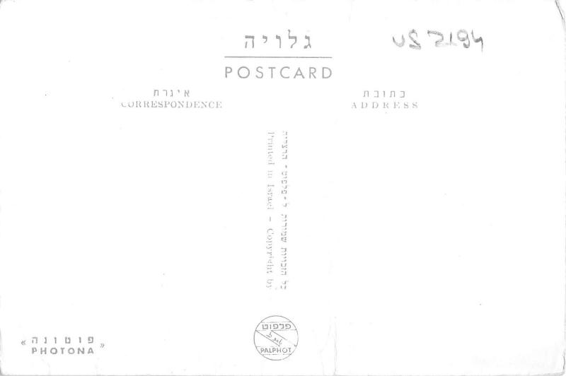 US2194 Israel Jerusalem Y.M.C.A Building jew judaica