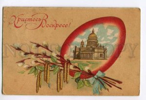 3048068 EASTER Russia CHURCH in EGG St-Petersburg vintage RPPC