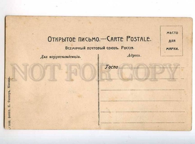 243768 CHALIAPIN Russia OPERA SINGER Mephistopheles Vintage PC