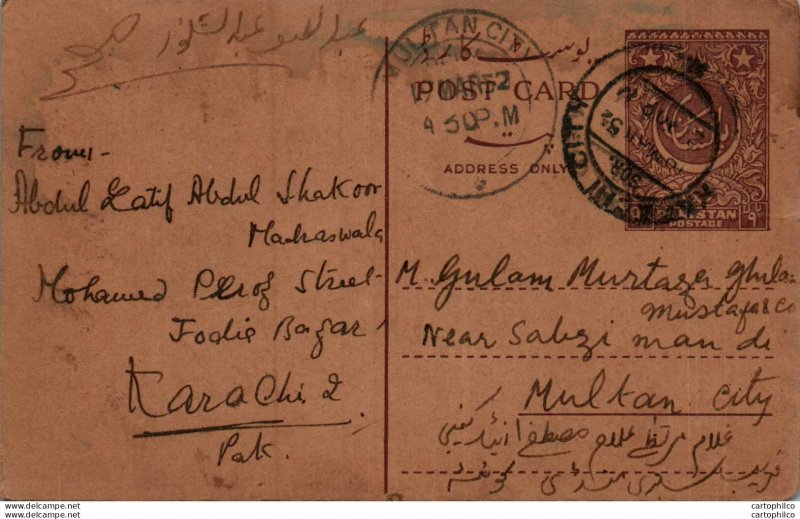 Pakistan Postal Stationery 9p Multan cds