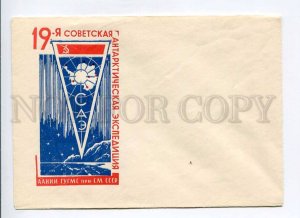 410426 USSR 1973 year 19th Soviet Antarctic Expedition stations MAP COVER