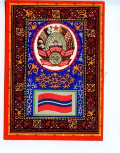 285012 USSR Fisher Kyrgyzstan arms flags 1967 year postcard