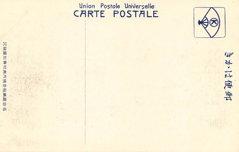 LPD83 Japan Postcard: