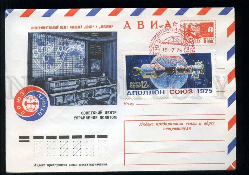 277711 USSR 1975 flight spacecraft Soyuz Apollo flight control center SPACE