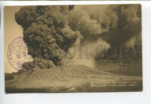 443149 Japan volcano eruption Mt.Aso crater looking from Sunasenri Vintage