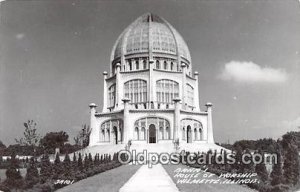 Bana'l House of Worship Wilmette, IL, USA 1957 