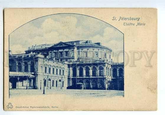 126473 Russia St. PETERSBURG Imperial MARIINSKY THEATRE Opera