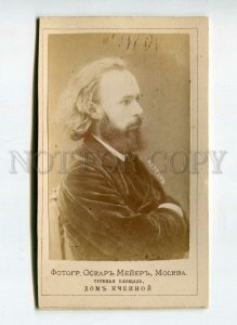 3020008 NADSON Russian Poet. Vintage Cabinet Real Photo