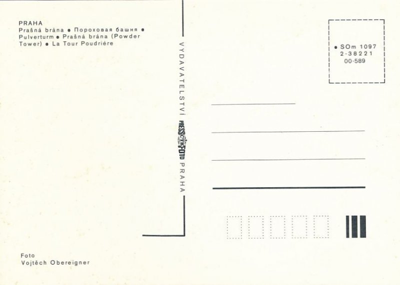 Prague, Czech Republic - Powder Tower - Electric Rail at City Gate
