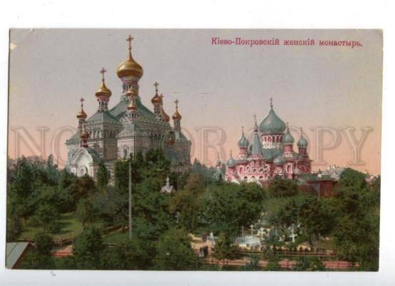 159489 Ukraine KIEV Pokrovsky Female Monastery CEMETERY OLD PC