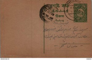 Pakistan Postal Stationery