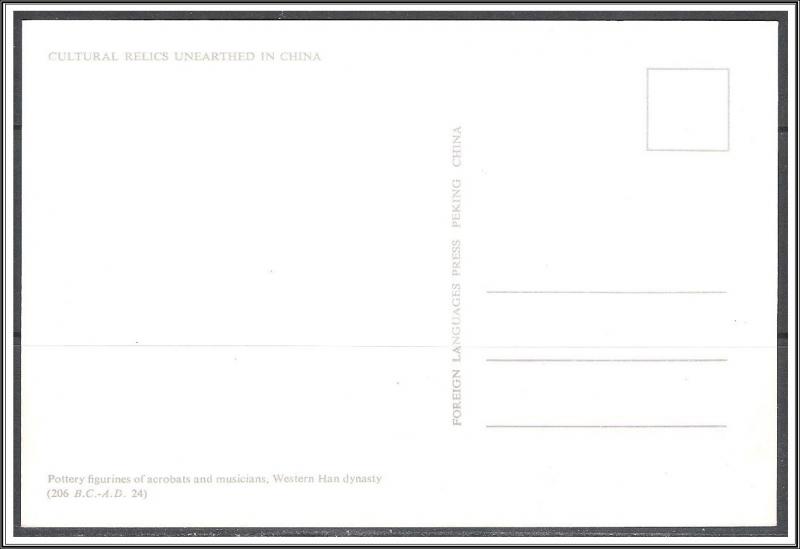 China Relics - Western Han Dynasty - [FG-057]