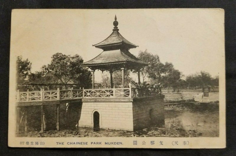 Mint Vintage Postcard Park in Mukden China Made in Japan