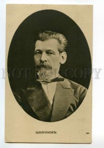 492282 Nikolai SHELGUNOV Russian revolutionary WRITER Vintage Photo postcard