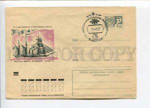 296979 USSR 1971 year Zavyalov steamer frigate Vladimir postal COVER