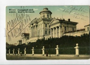 3148258 Russia MOSCOW Rumyantsev Museum Vintage postcard